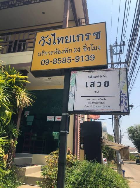 [รูปภาพข่าว 14]