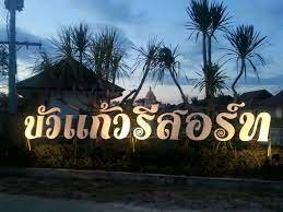 [รูปภาพข่าว 32]