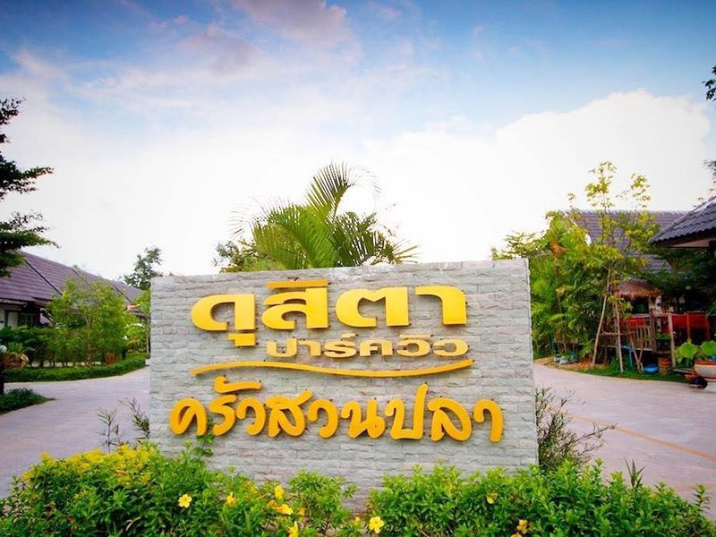 [รูปภาพข่าว 33]