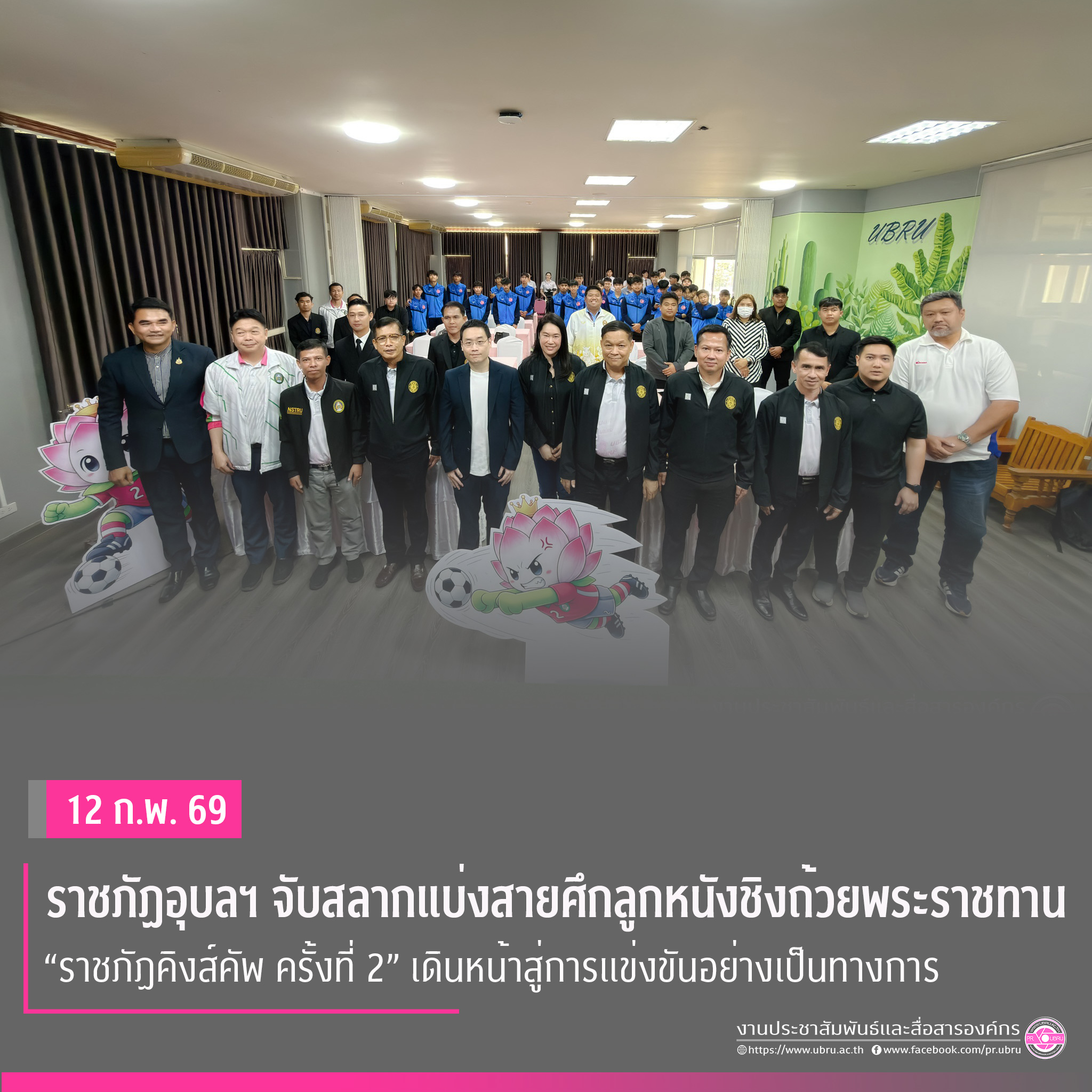 [รูปภาพข่าว 5]