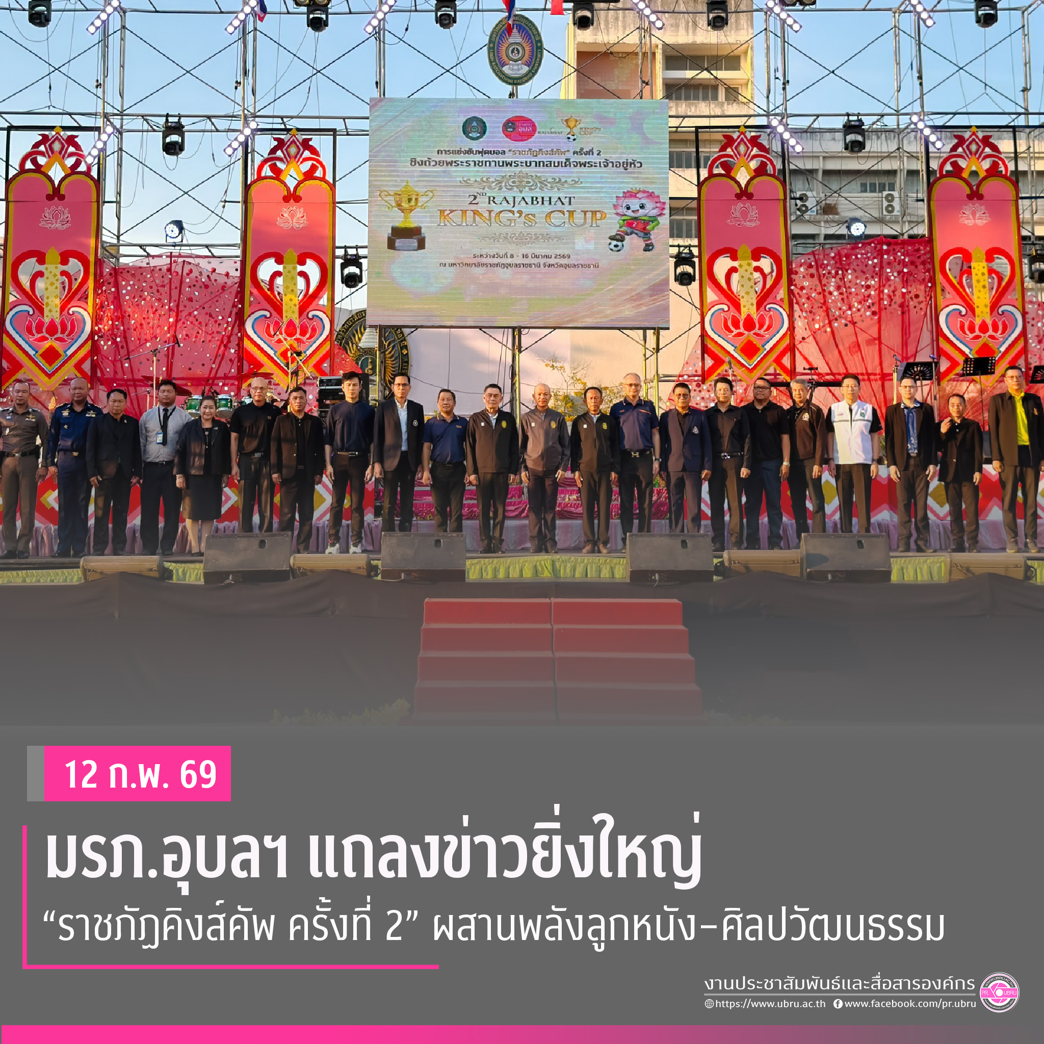 [รูปภาพข่าว 6]