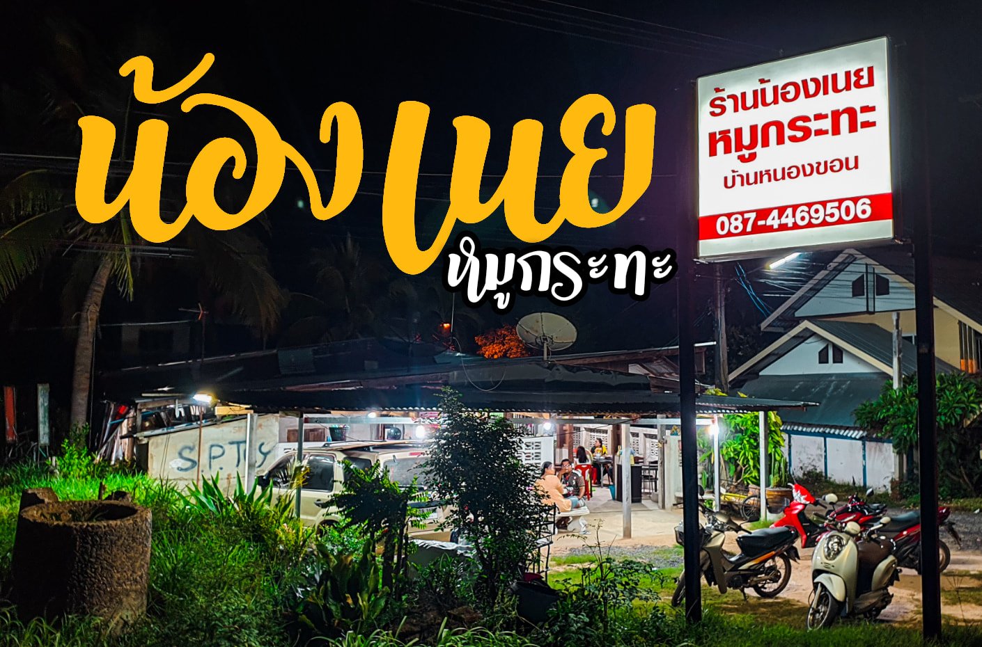 [รูปภาพข่าว 7]